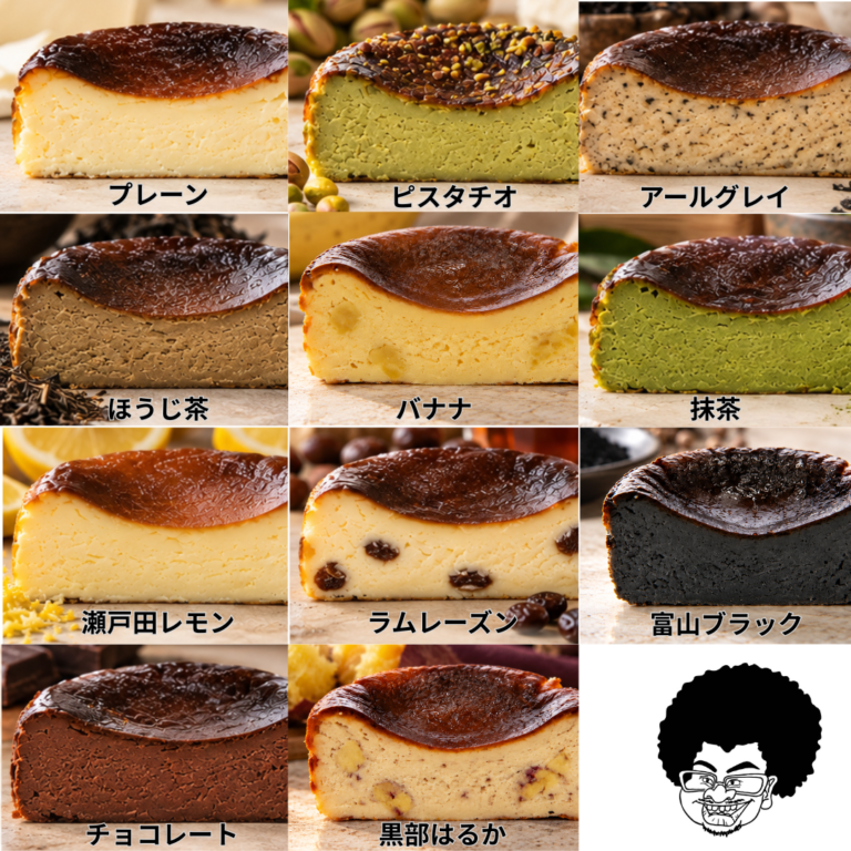 カップ11種セット